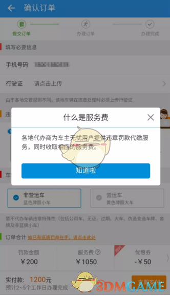 湖人剩余赛程全联盟最难，他们会掉到附加赛吗？