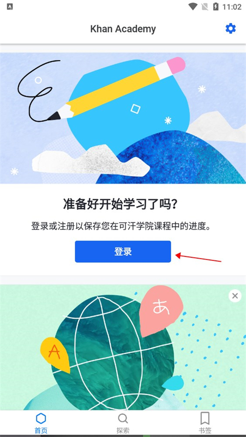 我处处为孩子着想，付出很多时间和精力，为什么孩子不知道感恩？