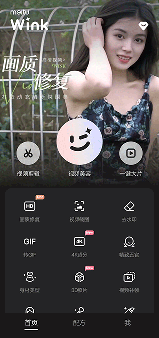 陈立武，与中国半导体
